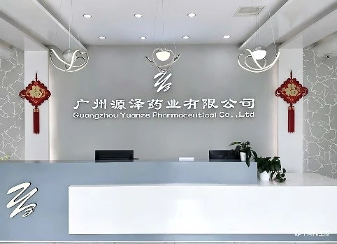 Yuanze reception with Guangzhou Yuanze Pharmaceutical Co., Ltd. displayed on the wall